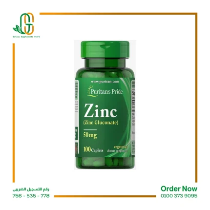 Zinc Gluconate 50 mg - 100 tabletزنك50 بيورتنز برايد