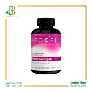 مارين كولاجين بحري - 120 كبسولة collagen marine 120 tab