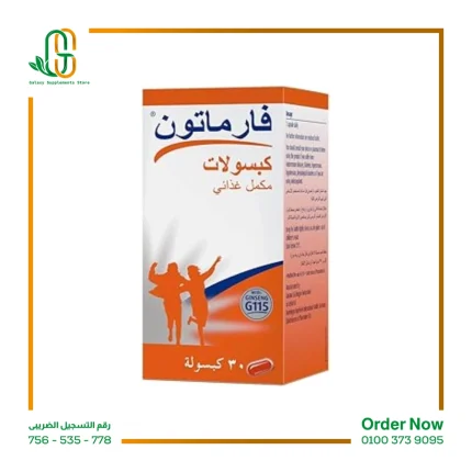 مكمل غذائي فارماتون - 30 كبسولة